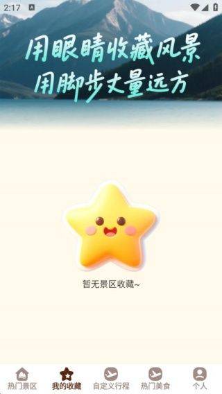 小猫旅行记app v1.0.2 最新版