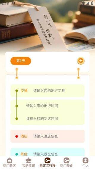 小猫旅行记app v1.0.2 最新版