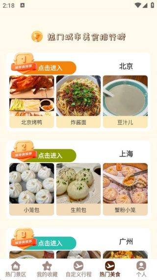 小猫旅行记app v1.0.2 最新版
