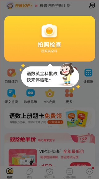 小猿AI官方版 v3.129.3安卓版
