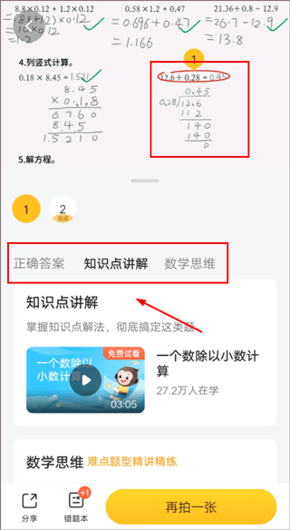 小猿AI官方版 v3.129.3安卓版