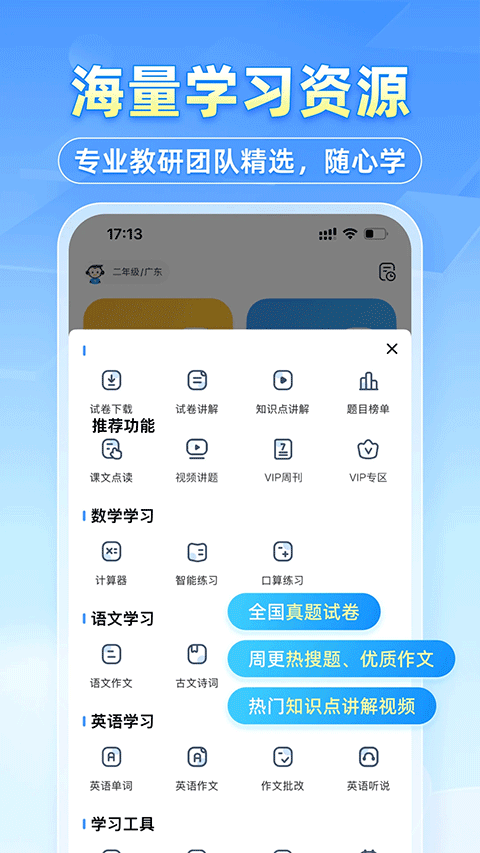 小猿拍照搜题app v11.87.1安卓版