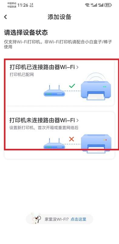 小白学习打印app下载安装