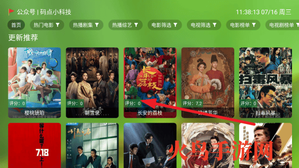 小白影视tv电视版