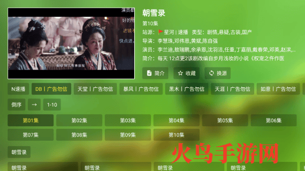 小白影视tv电视版