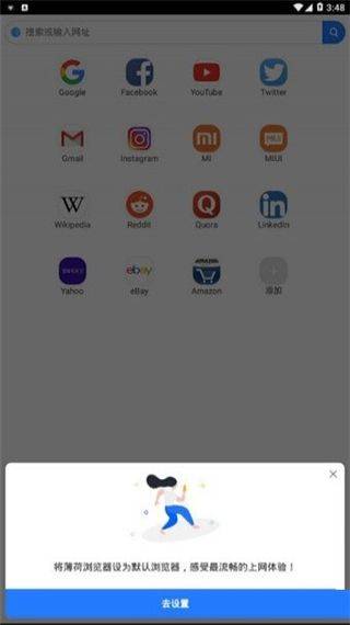 小米专用浏览器手机版 v14.53.0安卓版
