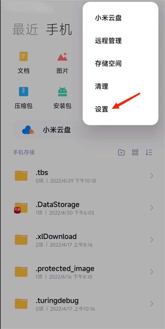 小米主题壁纸app v10.7.3.0安卓版