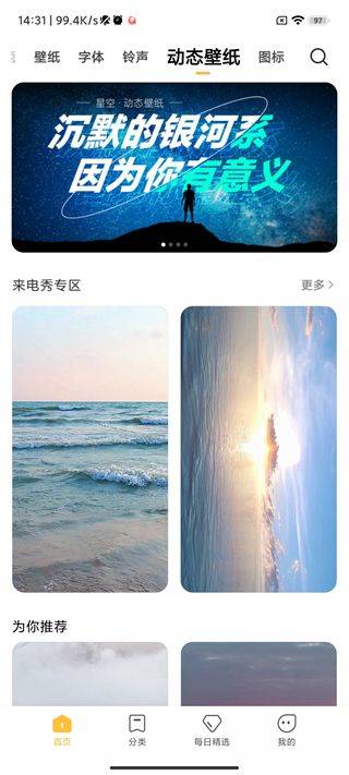 小米主题壁纸app v10.7.3.0安卓版
