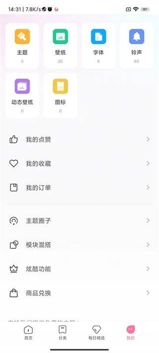 小米主题壁纸app v10.6.8.0安卓版