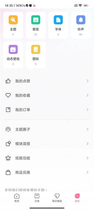 小米主题壁纸app v10.6.8.0安卓版