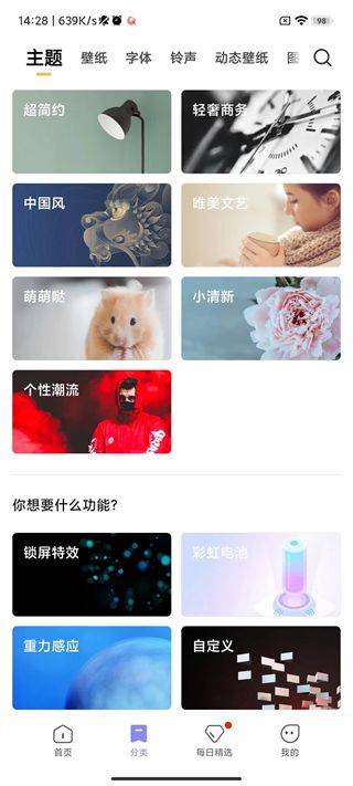 小米主题壁纸app v10.6.8.0安卓版