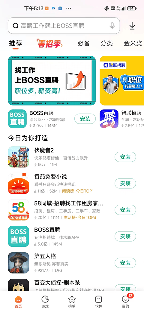 小米应用商店app官方正版 v4.113.15安卓版