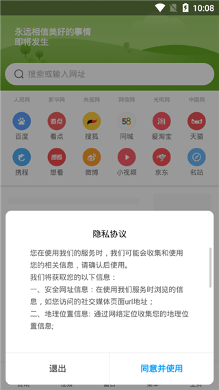 小米浏览器app官方正版 v20.14.1020318安卓版