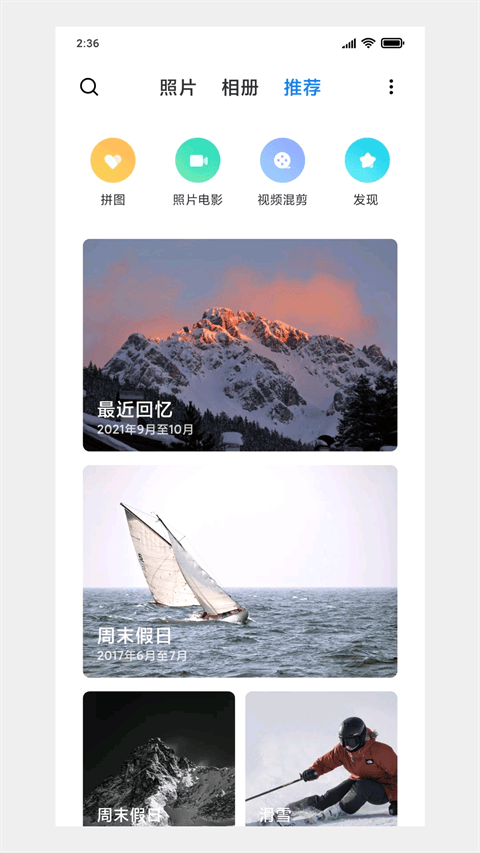 小米相册app v4.3.0.63安卓版