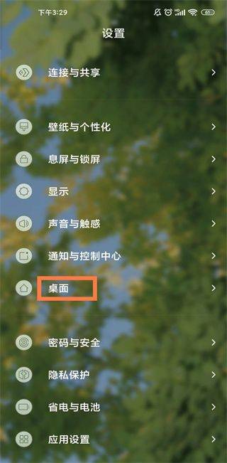 小米系统桌面最新版 v6.01.03.1943手机版