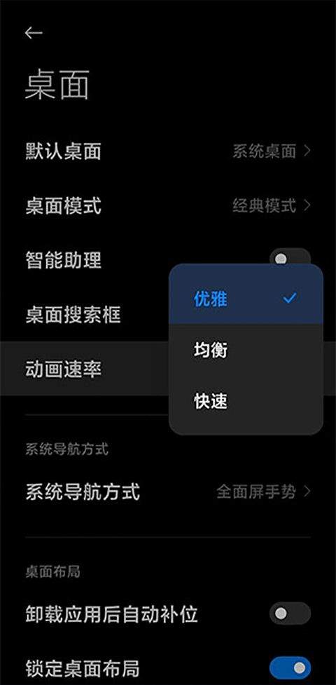 小米系统桌面最新版 v6.01.05.1982手机版