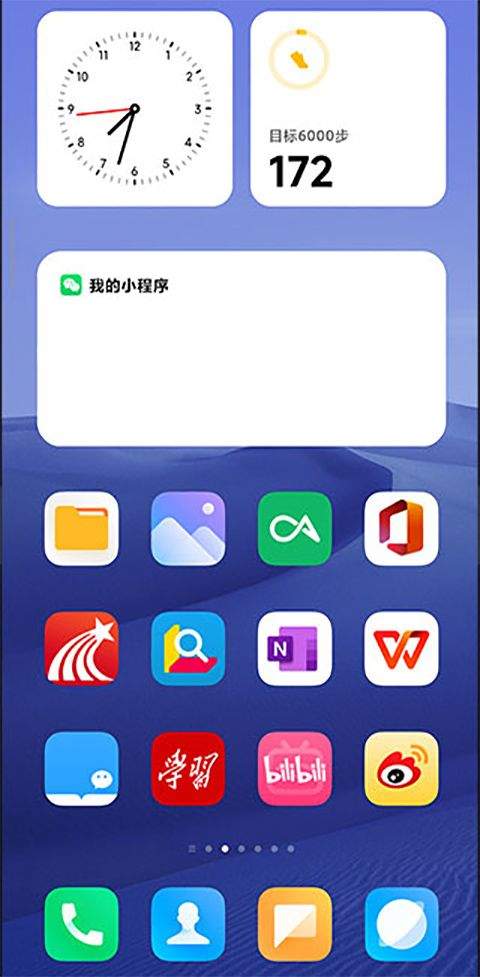 小米系统桌面最新版 v6.01.05.1982手机版