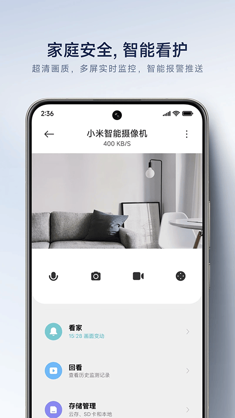 小米行车记录仪app v11.3.703安卓版