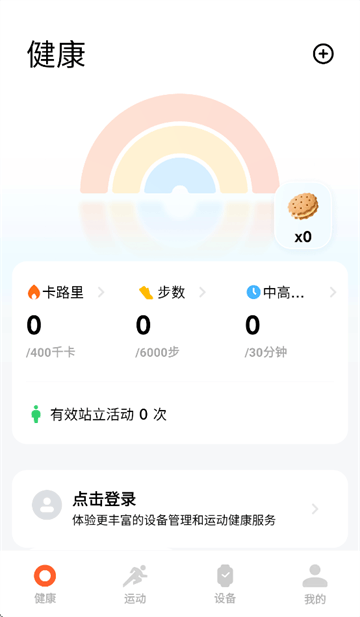 小米运动健康3.35.0下载 小米运动健康3.35.0下载