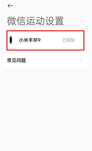 小米运动健康3.35.0下载 小米运动健康3.35.0下载