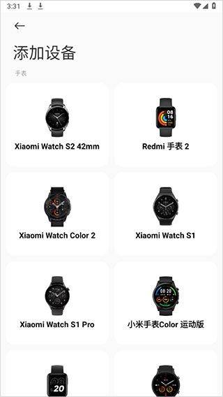 小米运动健康app v3.53.2安卓版