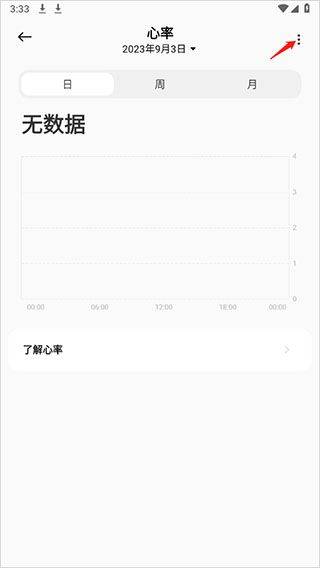 小米运动健康app v3.54.0安卓版