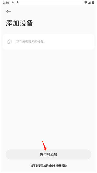 小米运动健康app下载最新版v3.45.0 官方版
