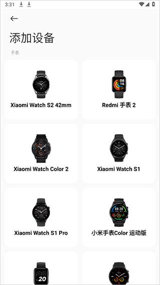 小米运动健康app下载最新版v3.45.0 官方版