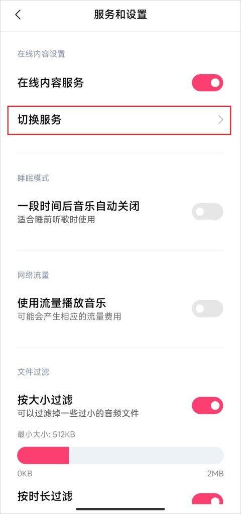 小米音乐app v4.41.1.3安卓版
