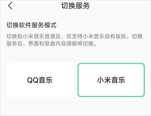 小米音乐app v4.41.1.3安卓版