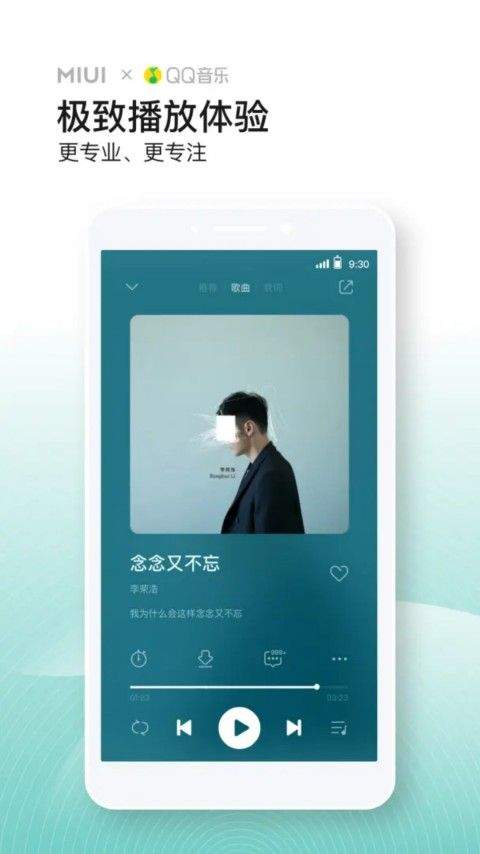 小米音乐app v4.41.1.3安卓版