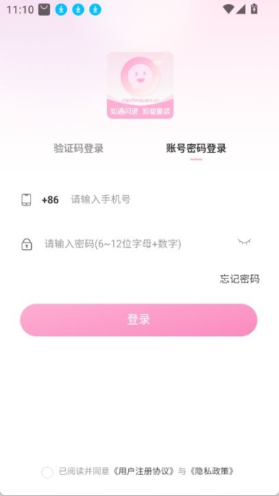 小粉圈app