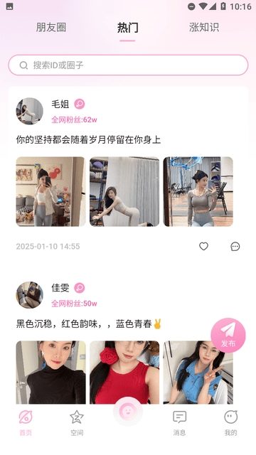 小粉圈app