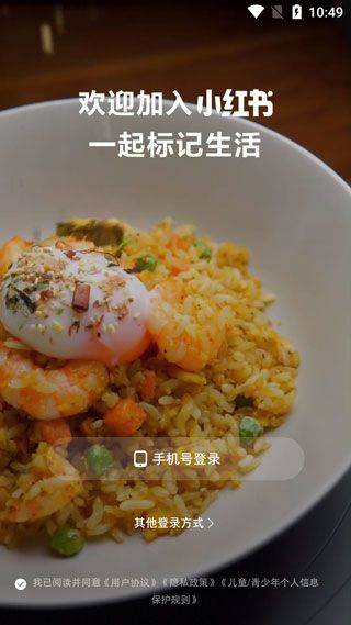 小红书app官方版 v9.18.3安卓版
