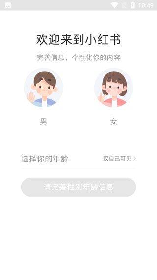 小红书app官方版 v9.18.3安卓版