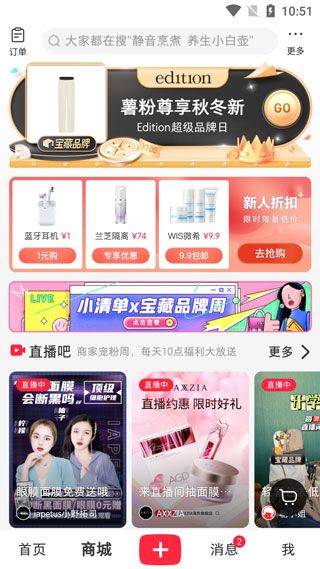 小红书app官方版 v9.18.3安卓版