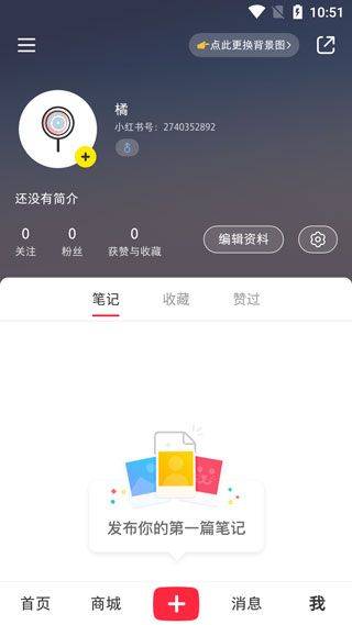 小红书app官方版 v9.22.1安卓版