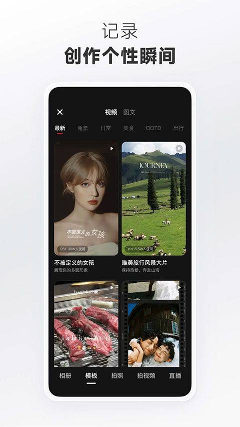 小红书app官方版 v9.22.1安卓版
