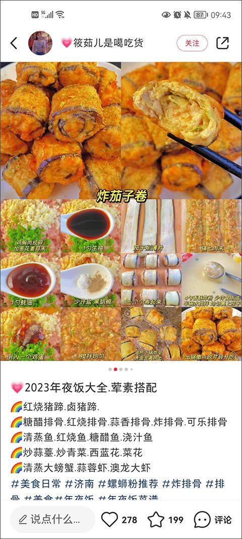 小红书app最新版 v9.21.0安卓版