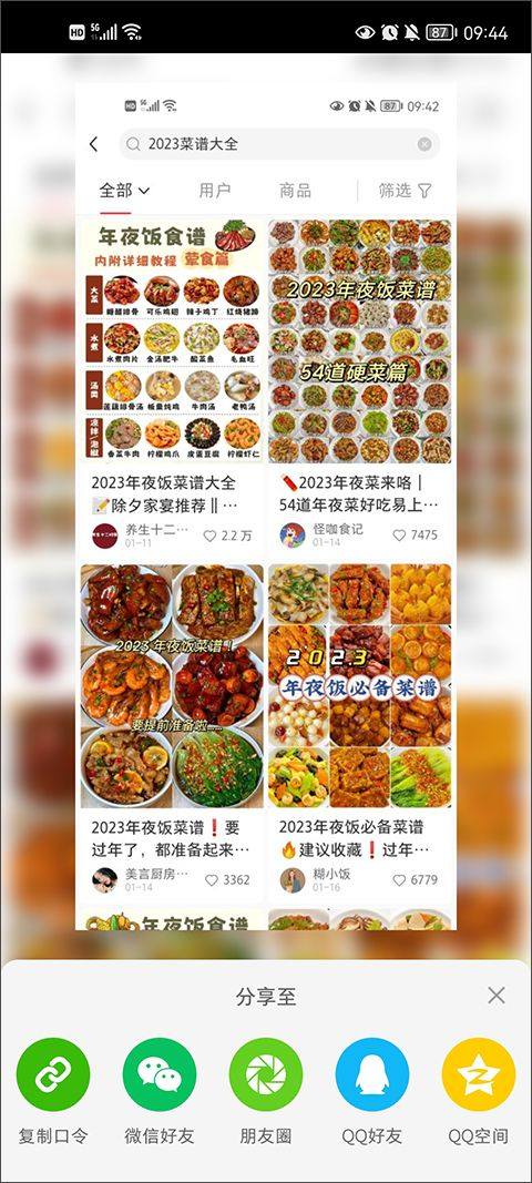 小红书app最新版 v9.21.0安卓版