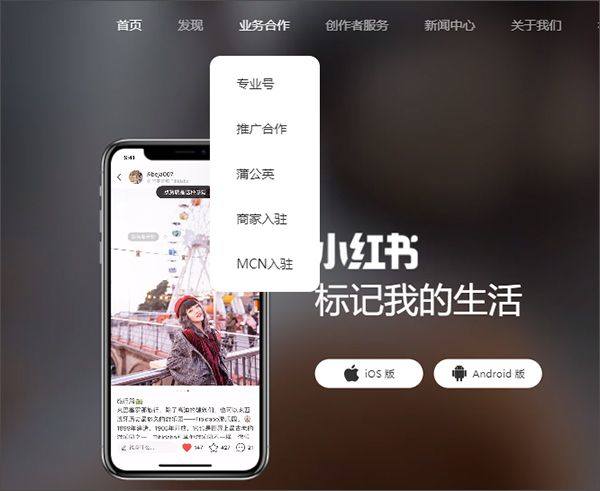 小红书app最新版 v9.21.0安卓版
