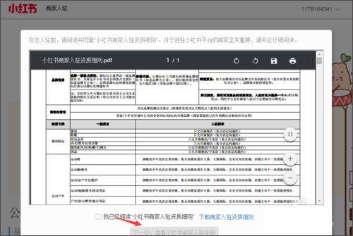小红书app最新版 v9.21.0安卓版