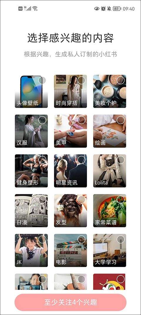 小红书app最新版 v9.20.0安卓版