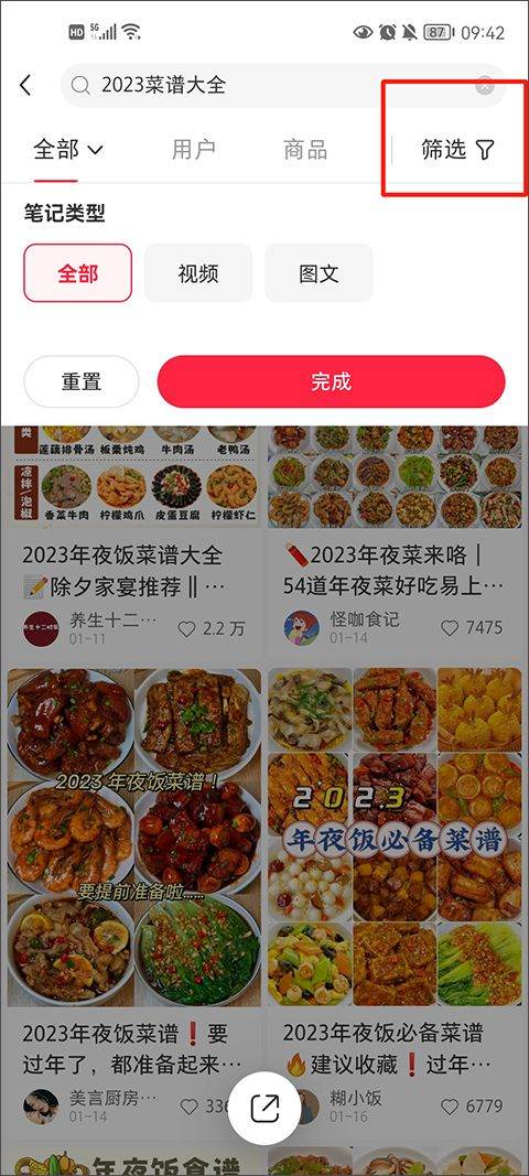 小红书app最新版 v9.20.0安卓版