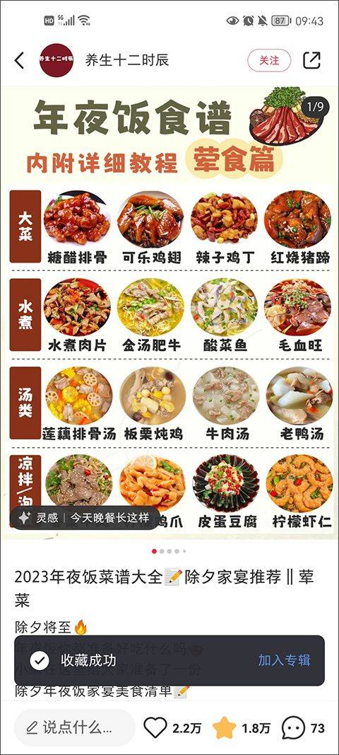 小红书app最新版 v9.20.0安卓版