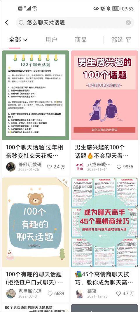 小红书app最新版 v9.20.0安卓版
