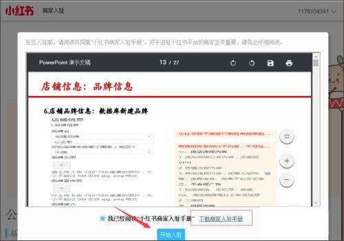小红书app最新版 v9.20.0安卓版