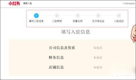 小红书app最新版 v9.20.0安卓版