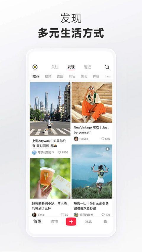小红书app最新版 v9.20.0安卓版