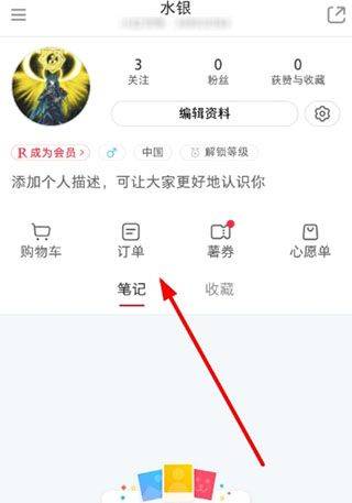 小红书国际版 v9.23.0安卓版